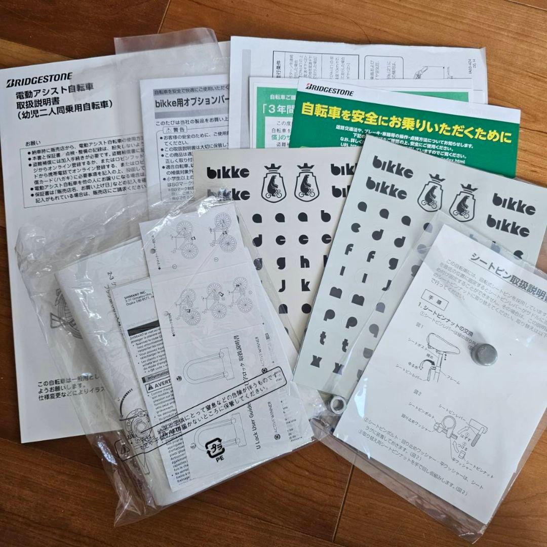 3人乗り用チャイルドシート付きbikke POLAR e E.XBKブルーグレー