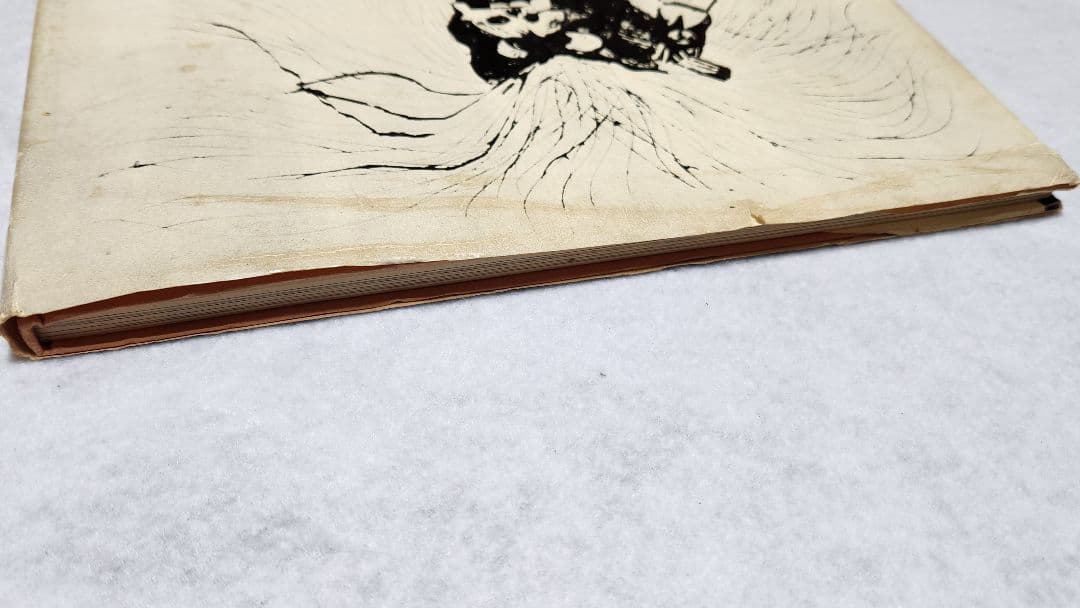 佐渡 版画 両津高校 生徒作品集 高橋信一 1964 美術出版社 木版画美術資料