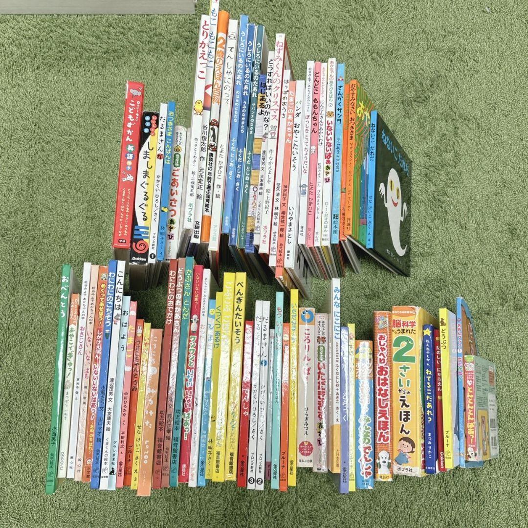 ロングセラー　0歳から　絵本68冊セット売り　まとめ売り　人気　子供 赤ちゃん