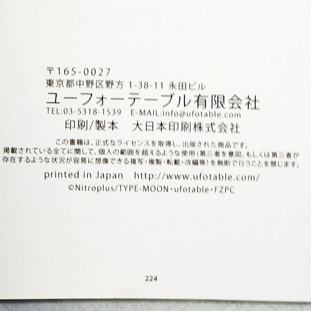 ☘️【匿名配送・送料無料】　Fate Zero 第2期 原画集