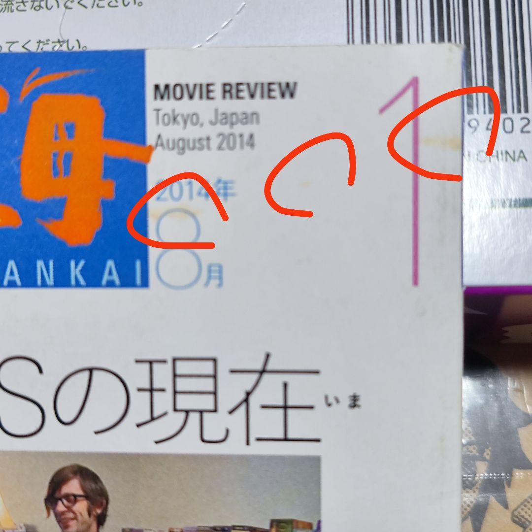 映画雑誌　南海　vol.1とvol.2