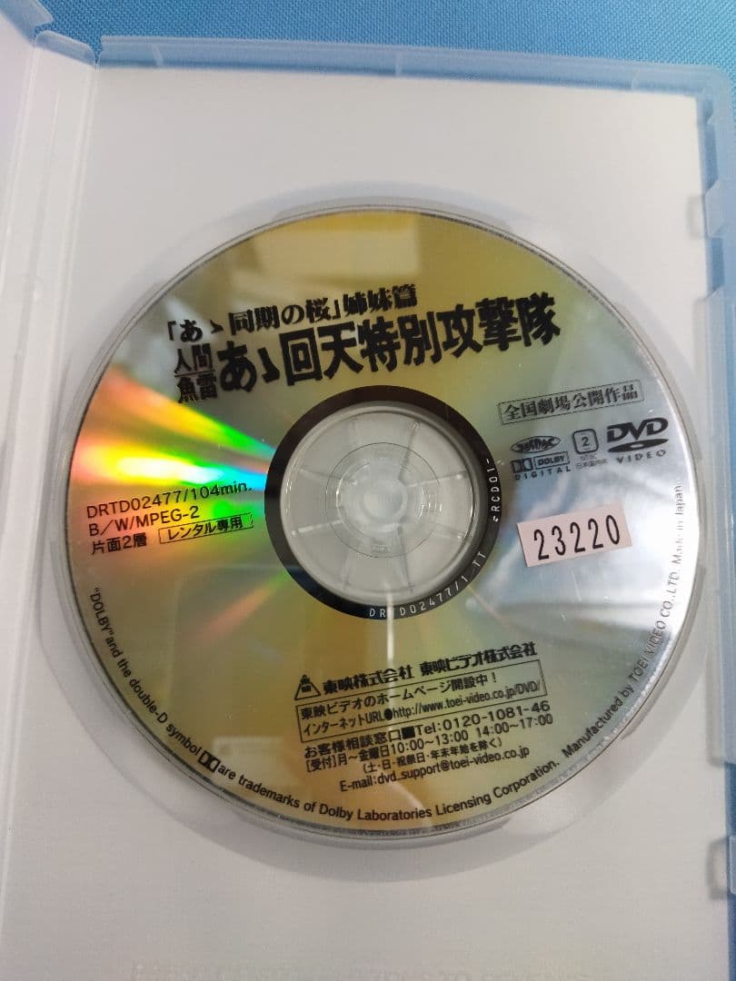 東宝　時代劇　レンタルアップDVD　67点まとめ大量セット　野菊の墓ひめゆりの塔