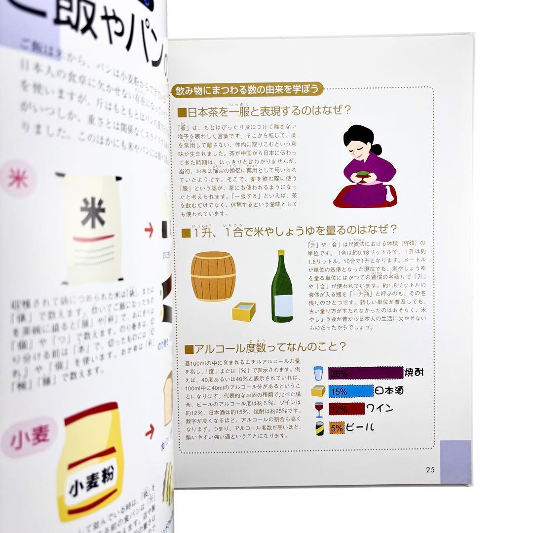 児童書 学研 数え方と単位の本シリーズ1〜6巻セット / Gakken