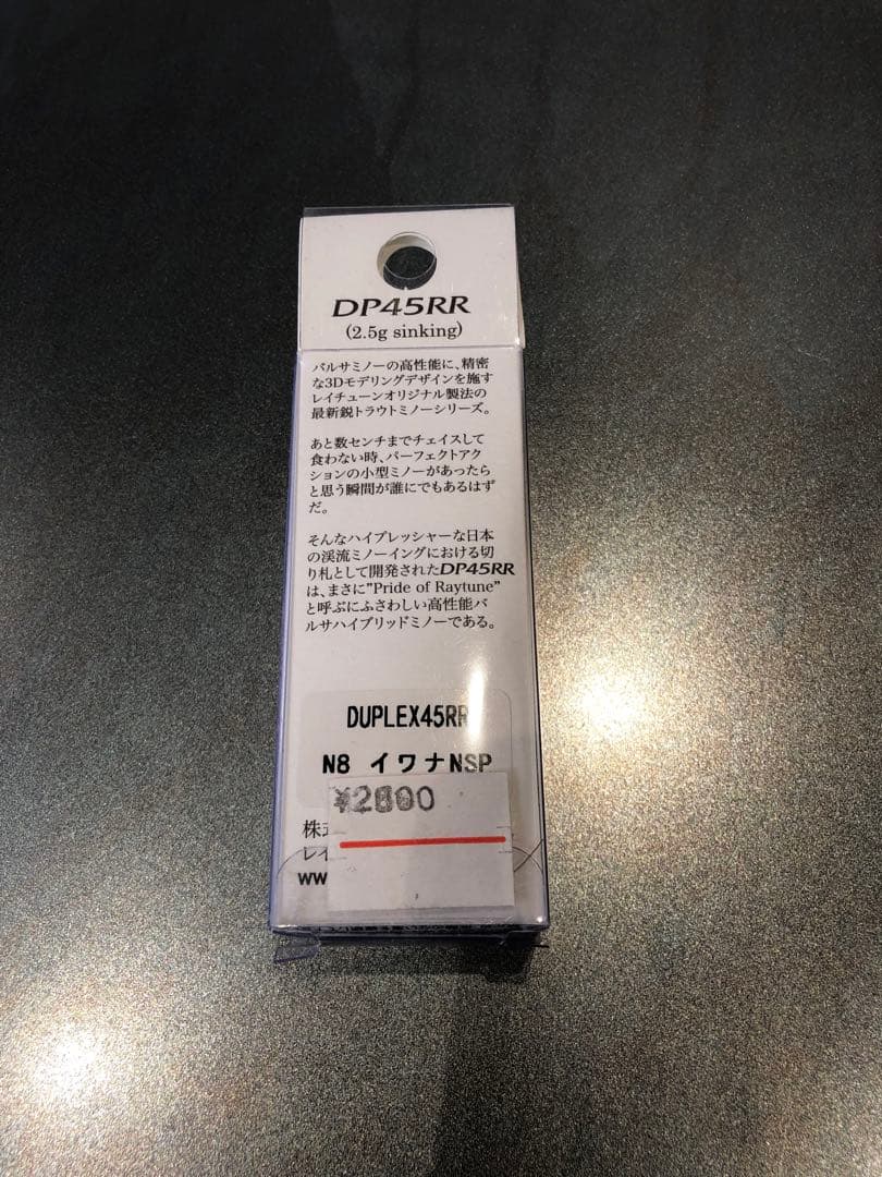 新品未開封　May TRAP 45HP レイチューン ハンドメイドミノー