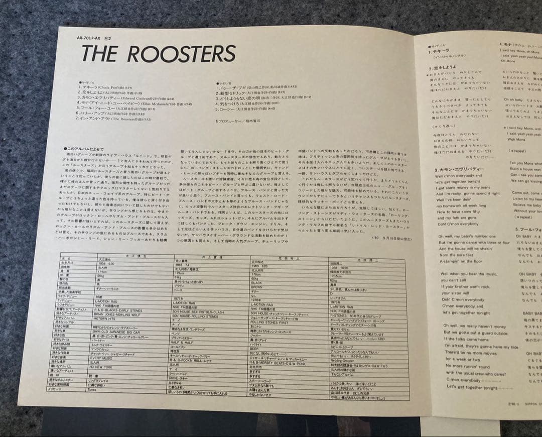 THE ROOSTERS ルースターズ 1st