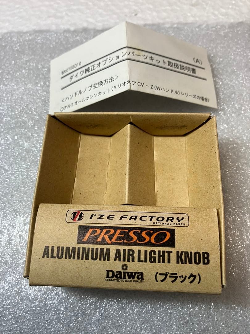 プレッソ　アルミエアライトノブ ブラック