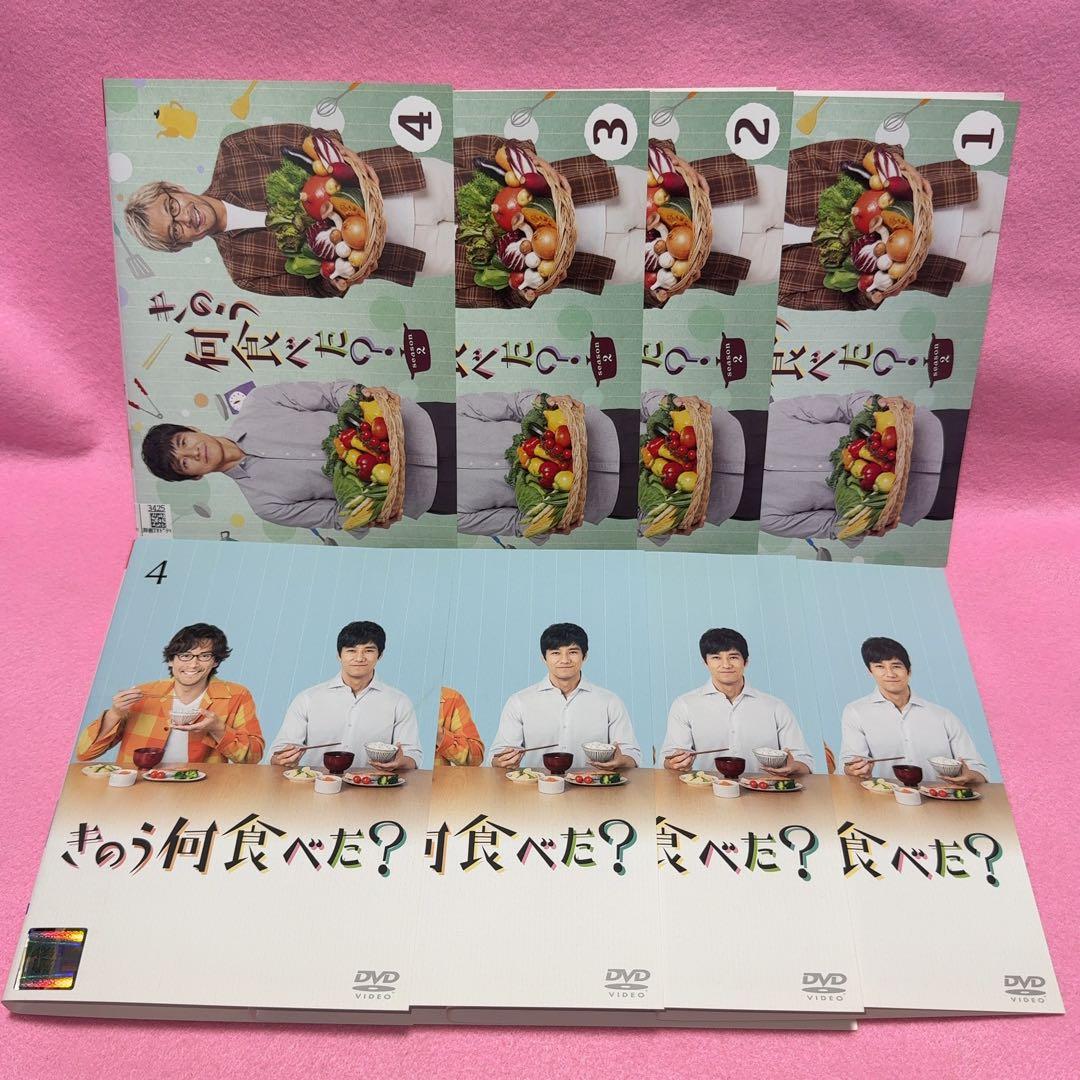 新品ケース有 きのう何食べた シーズン１と2 全8巻セット