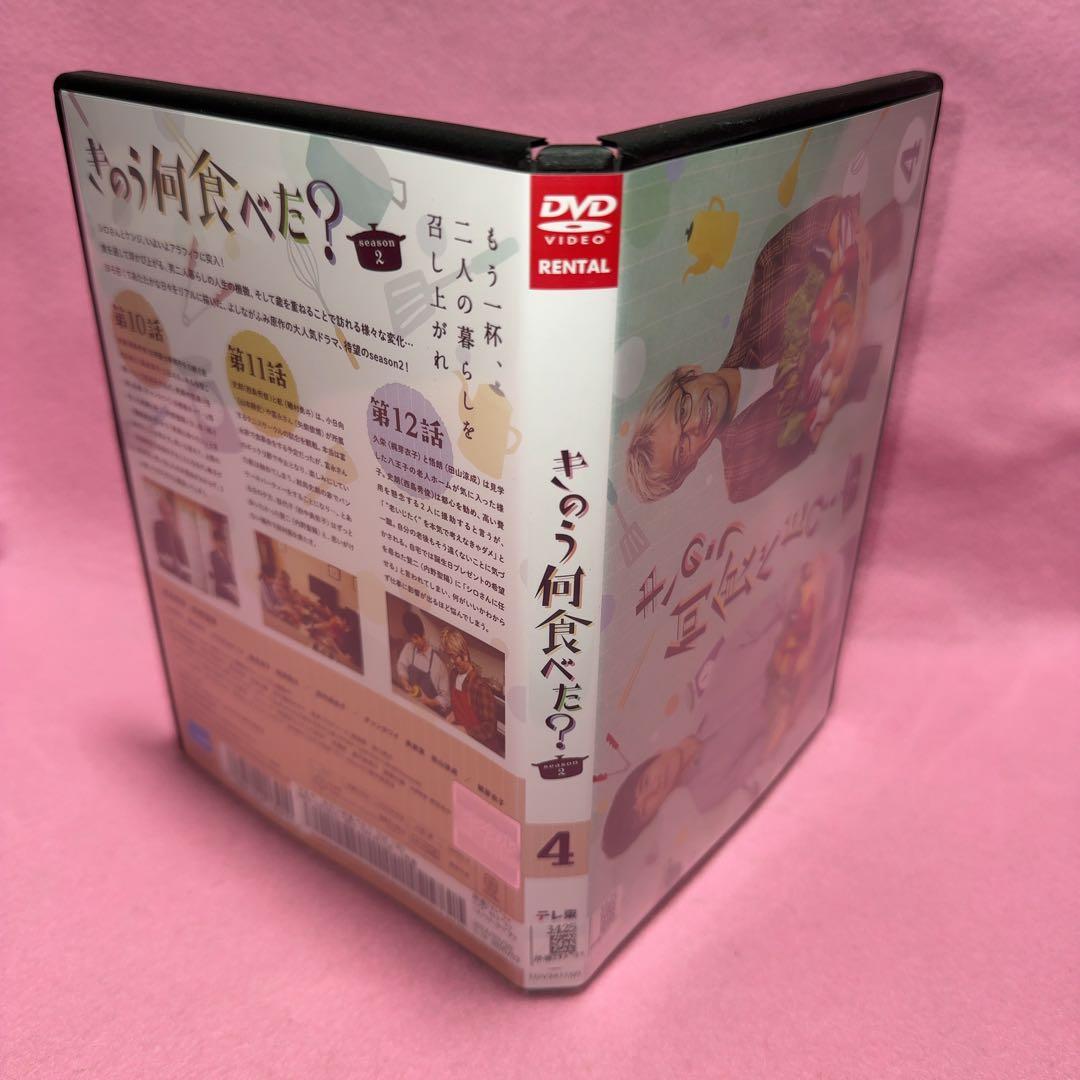 新品ケース有 きのう何食べた シーズン１と2 全8巻セット