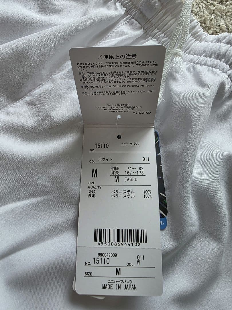 YONEX ユニゲームシャツ&ユニハーフパンツ Mサイズ