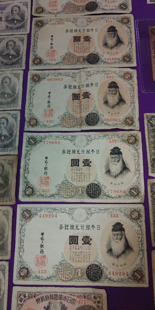 B*2様 旧紙幣大量まとめ110枚　　　明治通宝20銭10銭　大正小額20銭1次