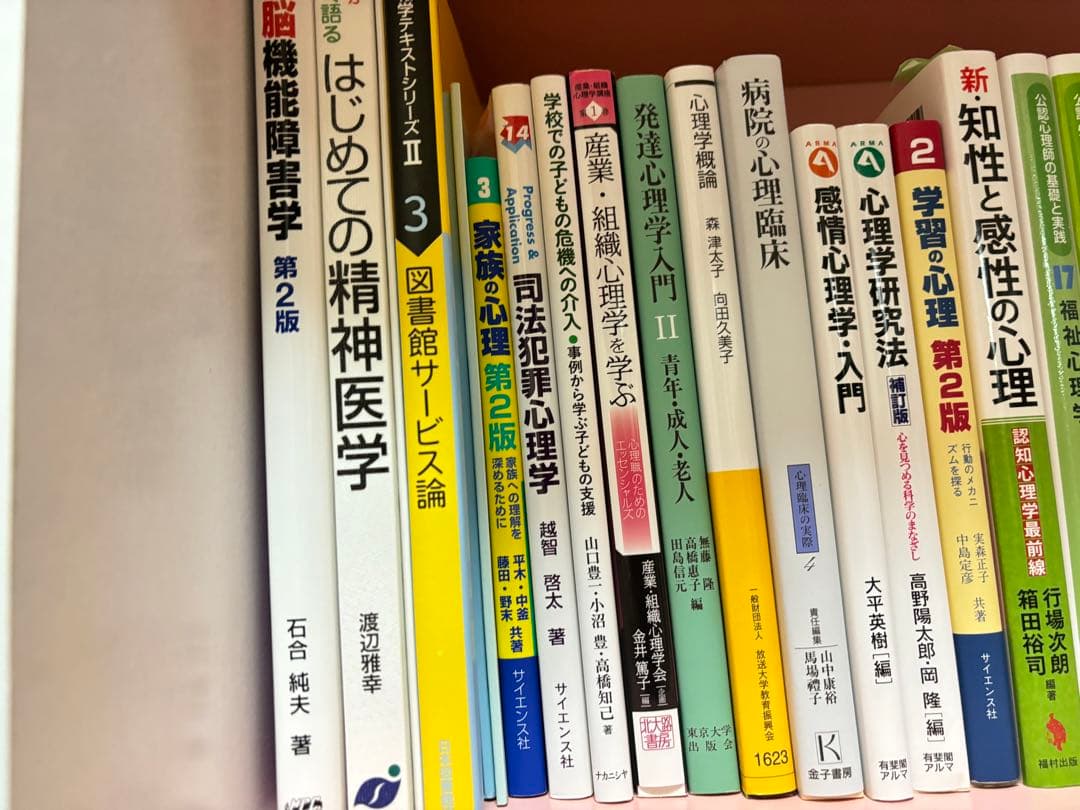 まとめ売り 教科書 大学 美品 心理学 問題集 臨床心理学 臨床心理 公認心理師