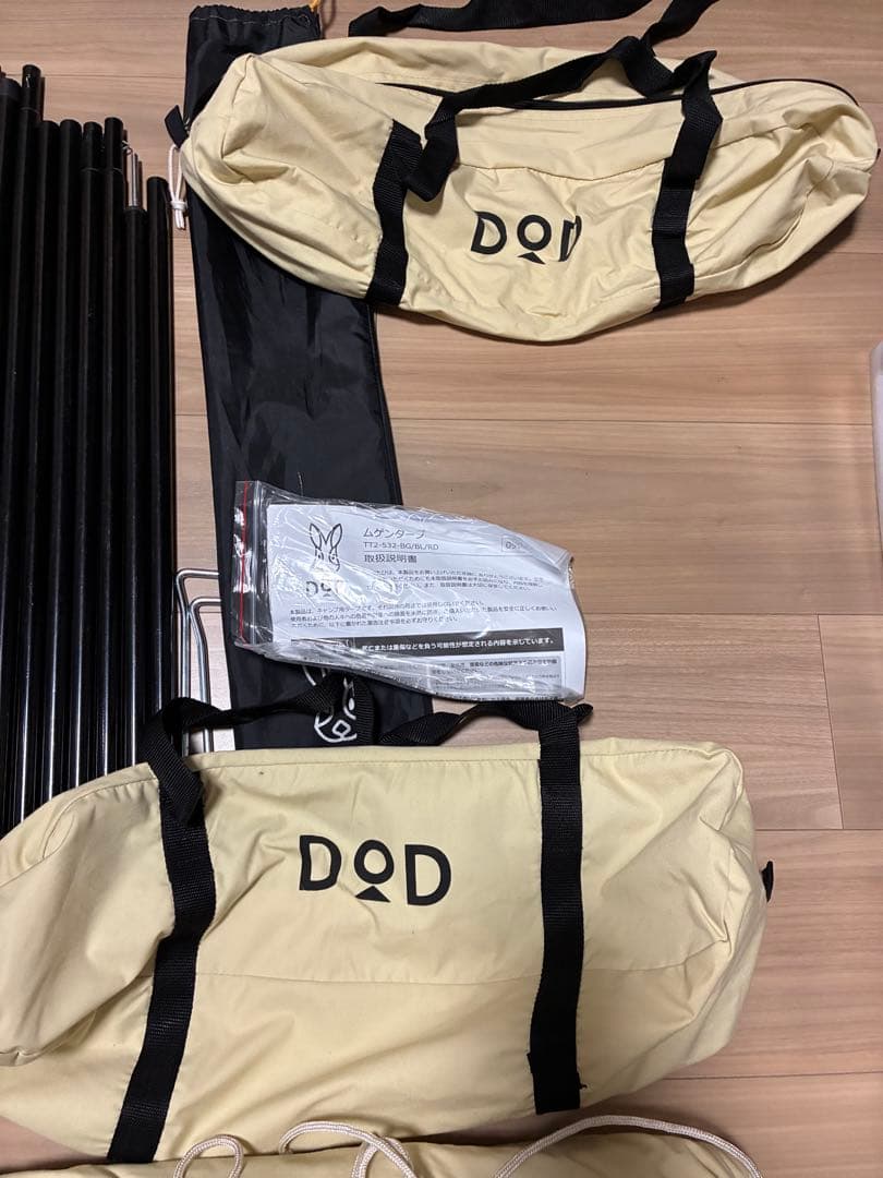 DOD ムゲンタープ 2枚セット　ポール、ペグ付き