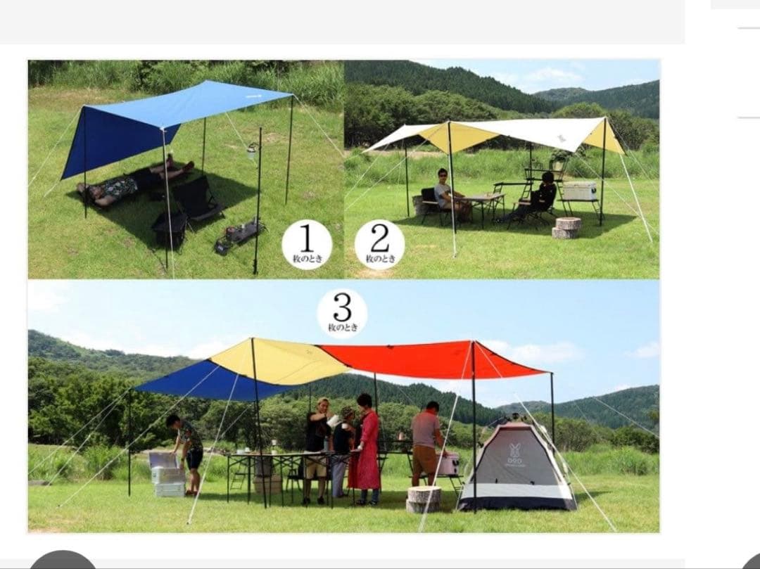 DOD ムゲンタープ 2枚セット　ポール、ペグ付き