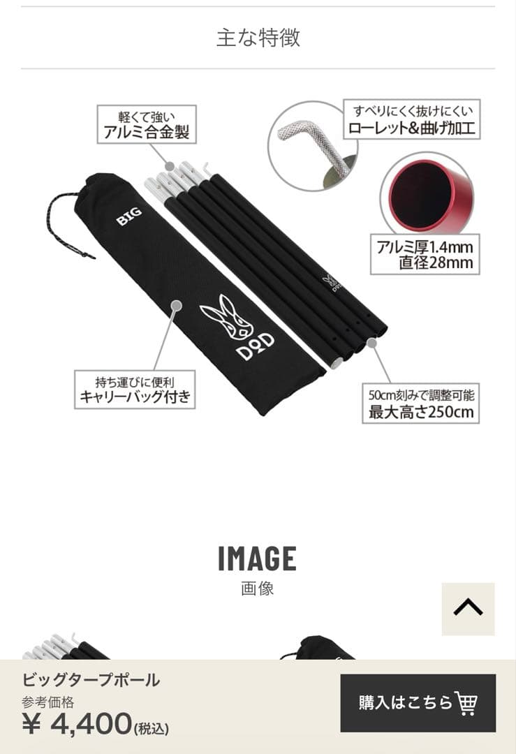 DOD ムゲンタープ 2枚セット　ポール、ペグ付き