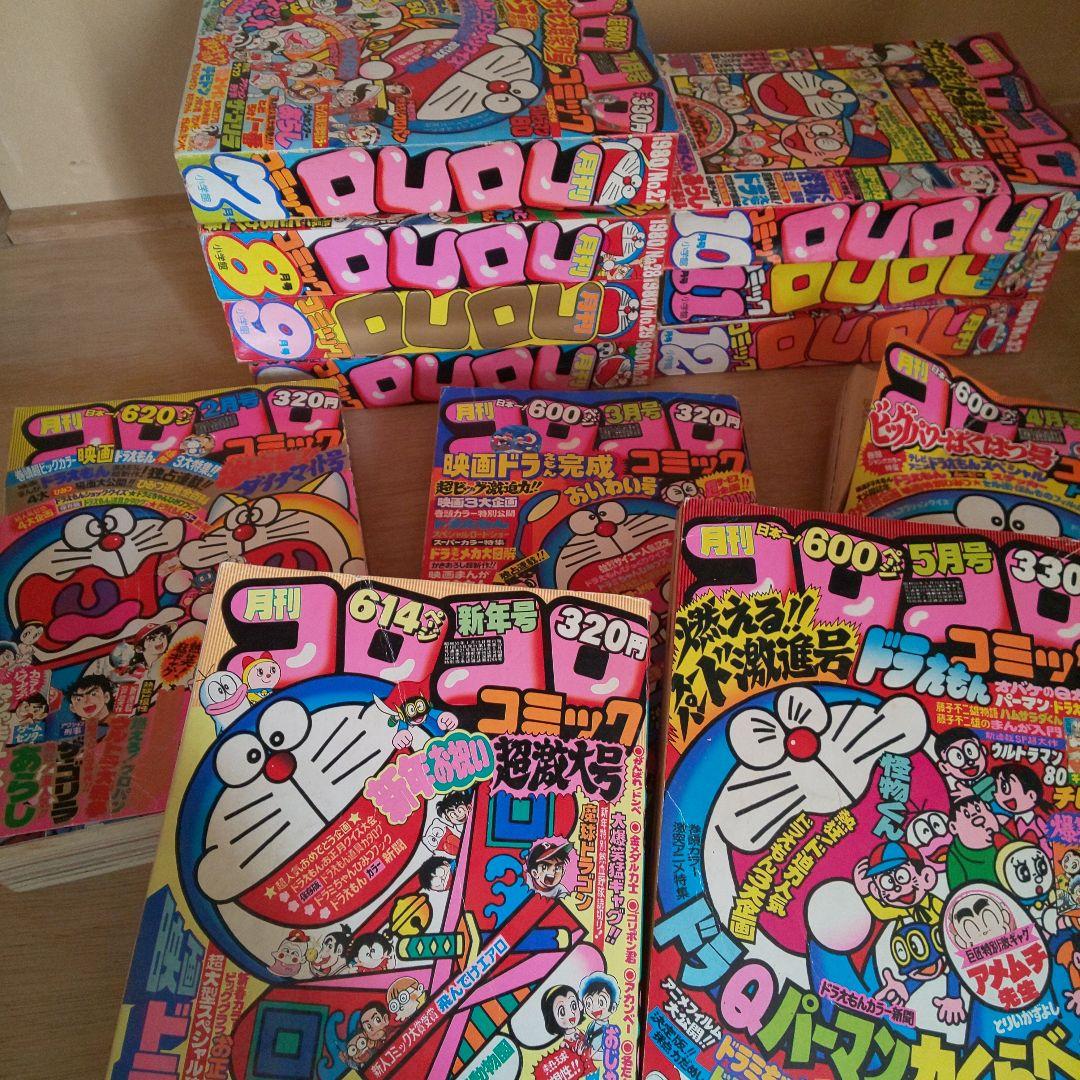 【昭和55年】月刊 コロコロコミック 1月号～12月号 12巻 希少 激レア