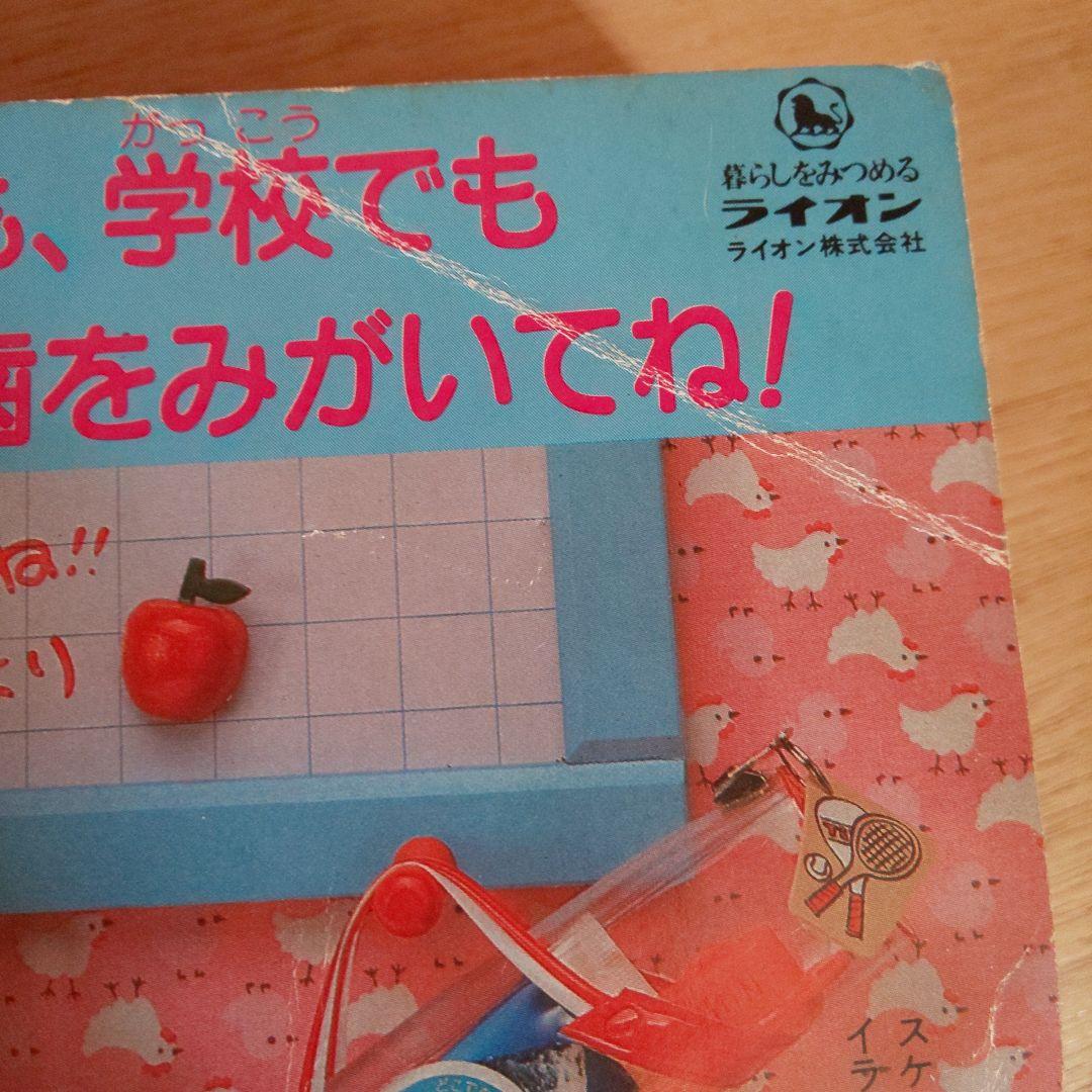 【昭和55年】月刊 コロコロコミック 1月号～12月号 12巻 希少 激レア