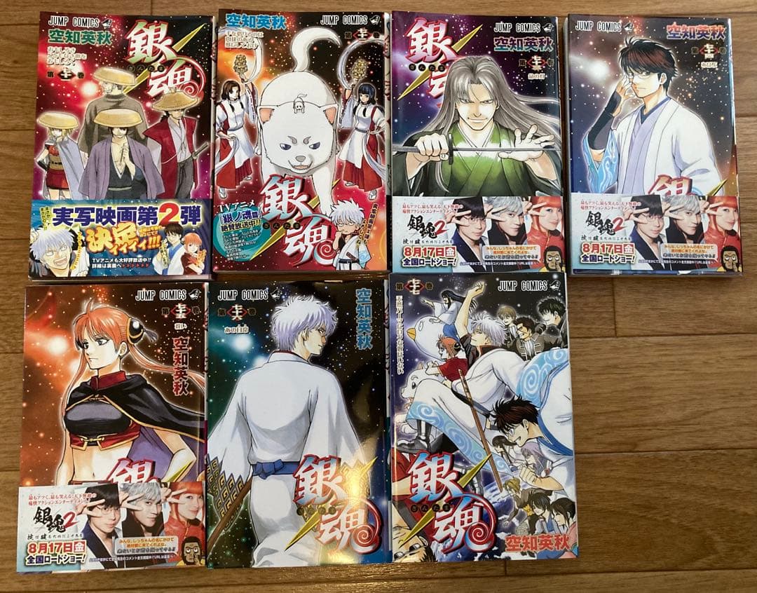 銀魂全77巻セット