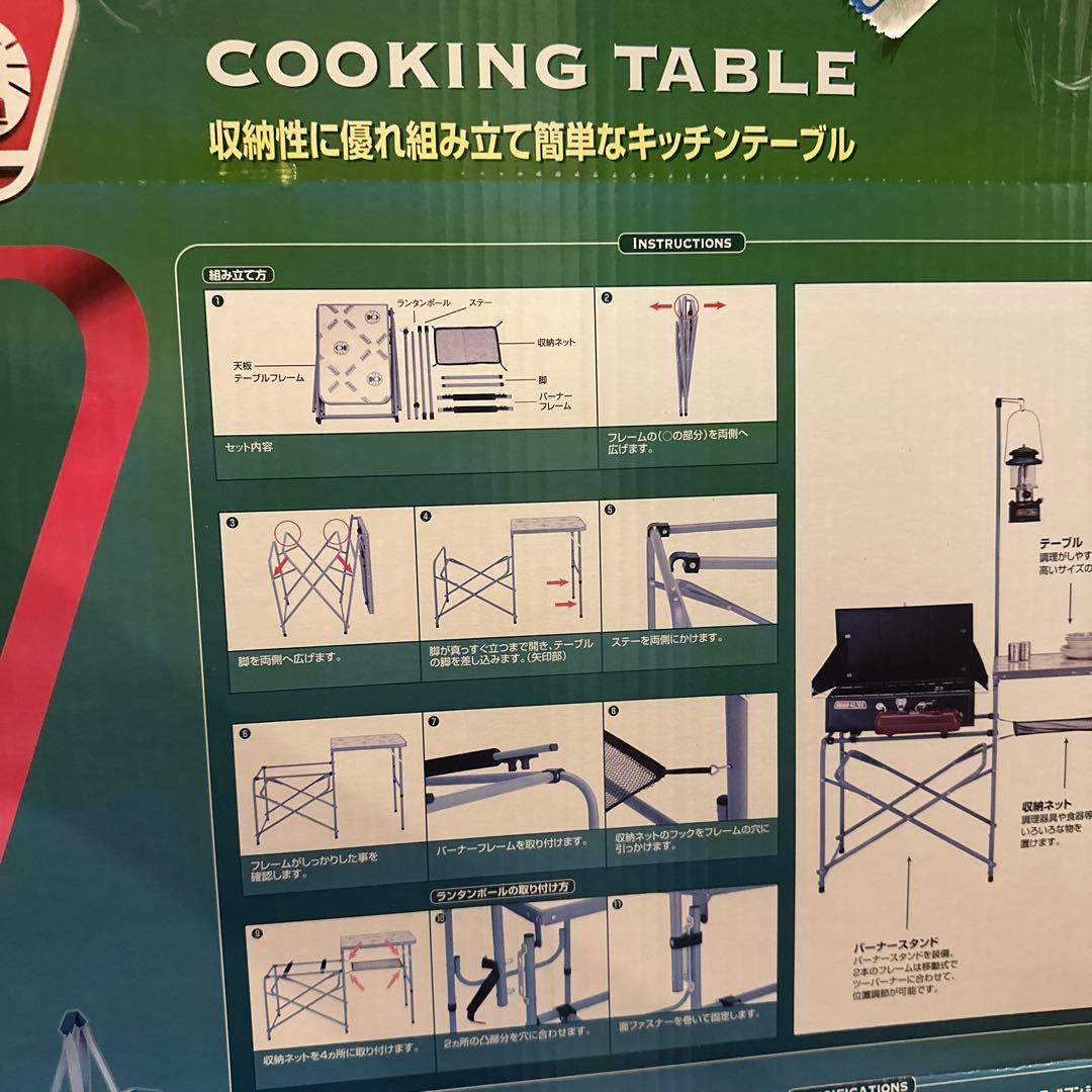 値下げ★新品★極美品★未使用品★コールマン クッキングテーブル　キッチンテーブル