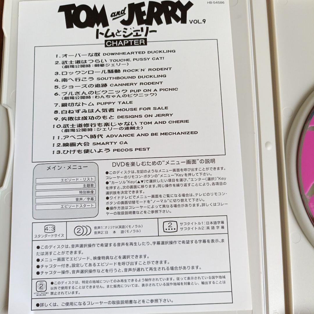 【美品！】トムとジェリー DVD 1-10巻セットBOX付き