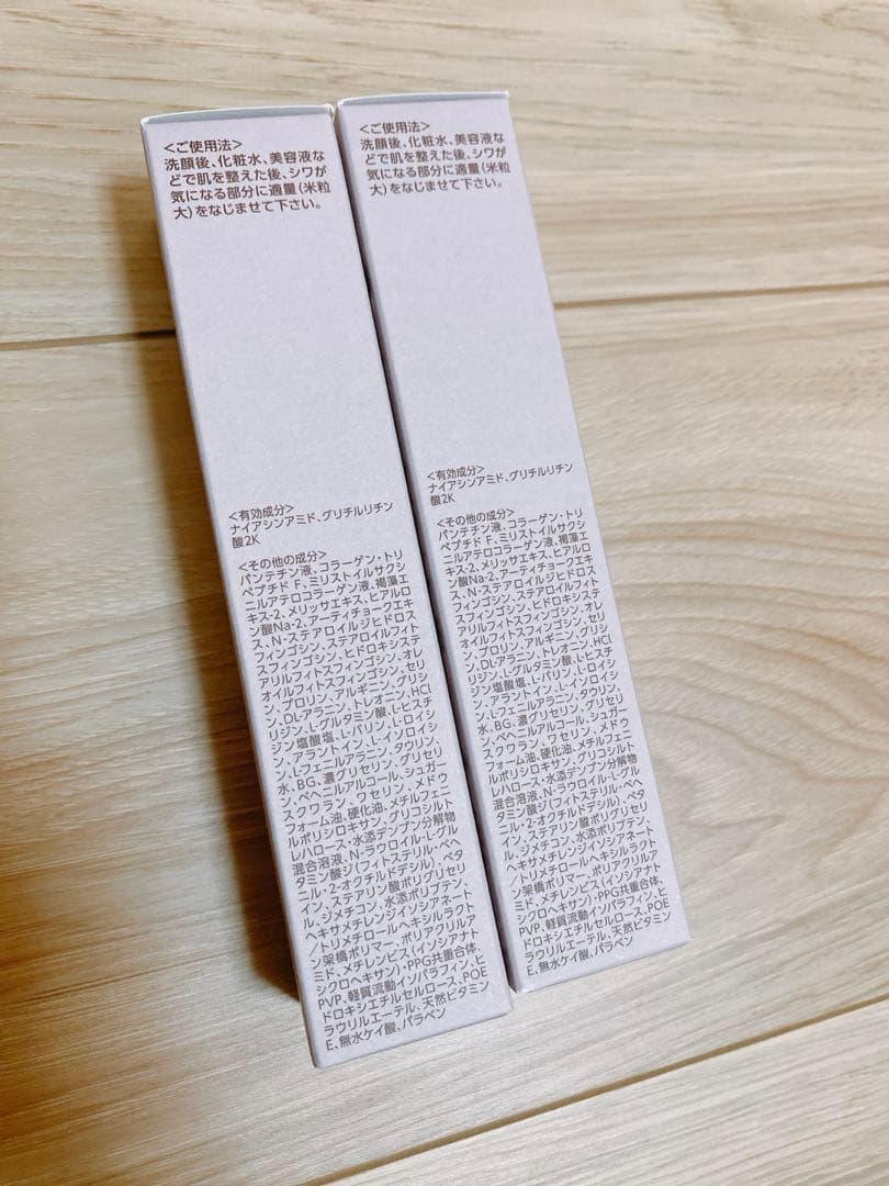 ブライトエイジリンクル ディープエッセンス （シワ改善エッセンス）20g 2本