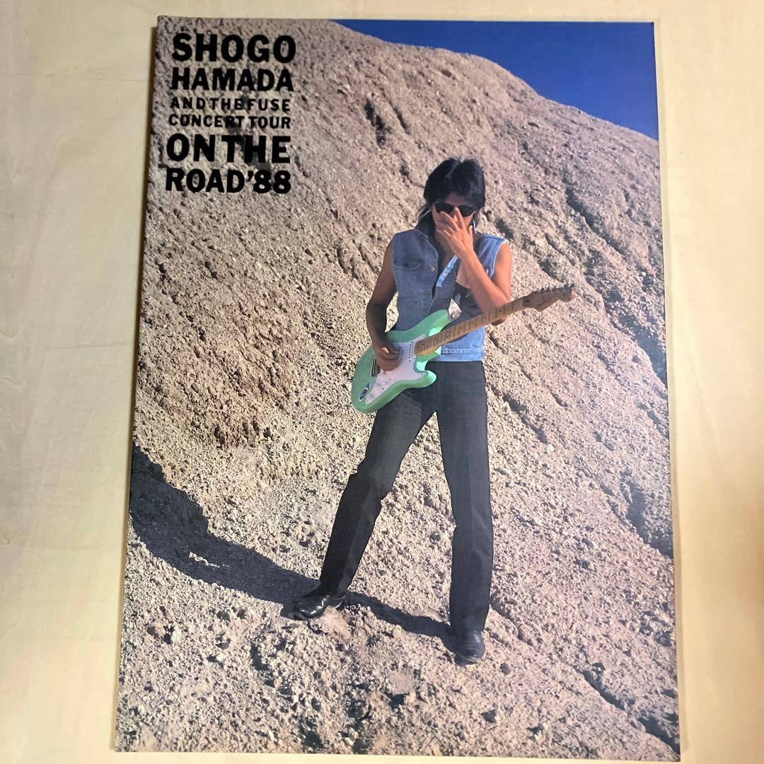 浜田省吾　ツアーパンフレット9冊＋雑誌1冊