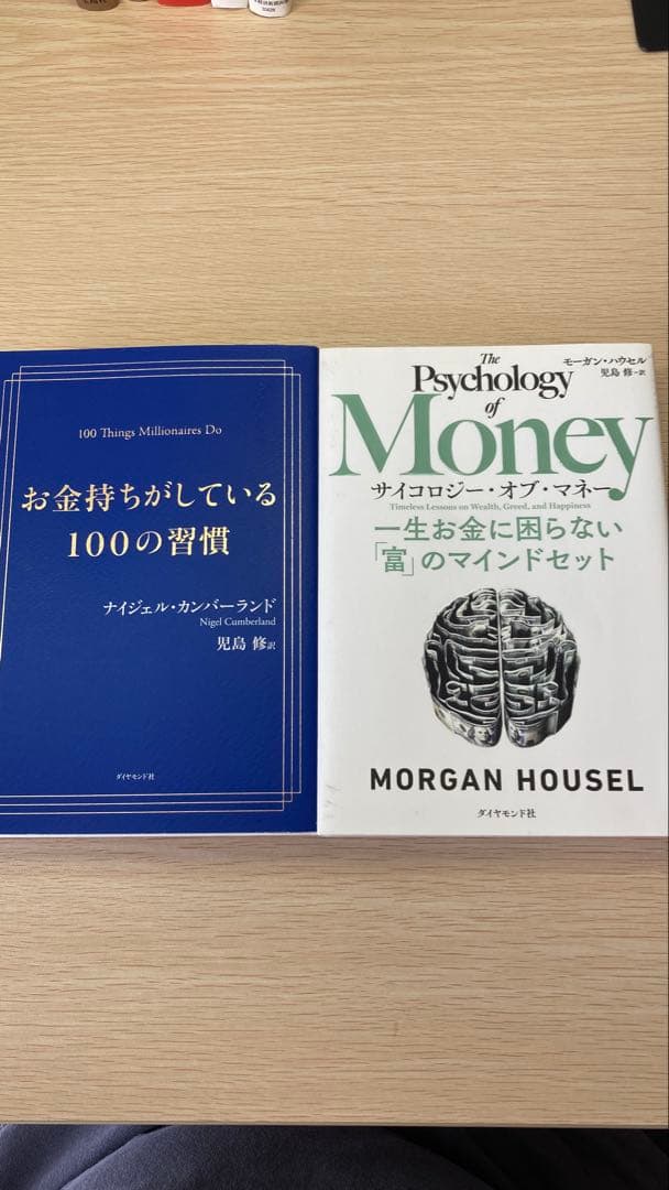 ⑨【まとめ売り】お金・投資・成功哲学の本11冊セット