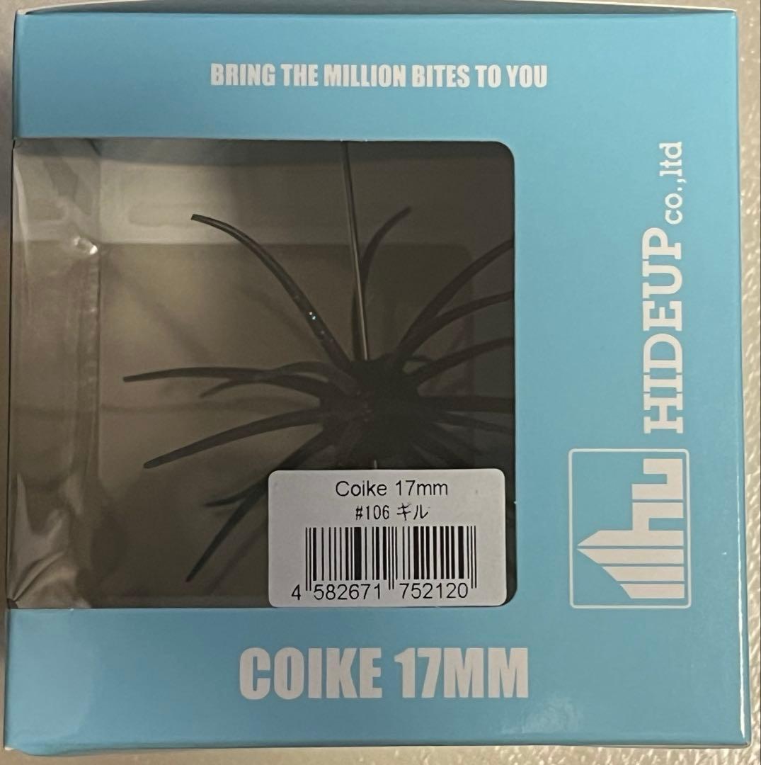 ハイドアップ新品コイケ17mm4色まとめ売り