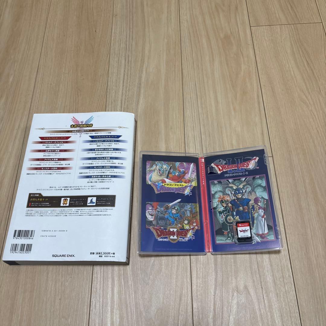 ドラゴンクエスト1&2 switch版 攻略本セット ドラクエ1 2