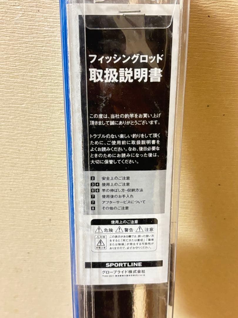 802M アオリイカ専用 エギングロッド