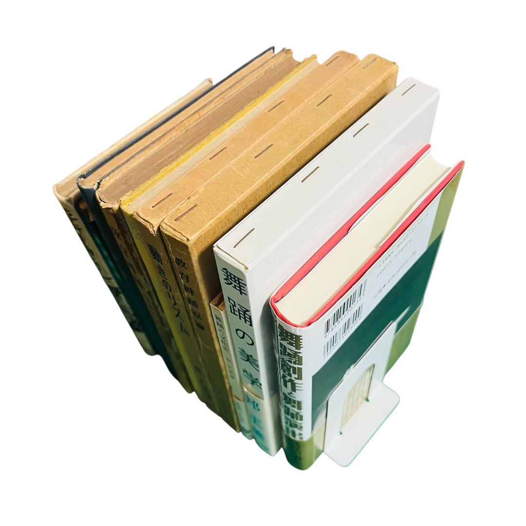 邦正美　舞踊関係本　10冊セット　希少