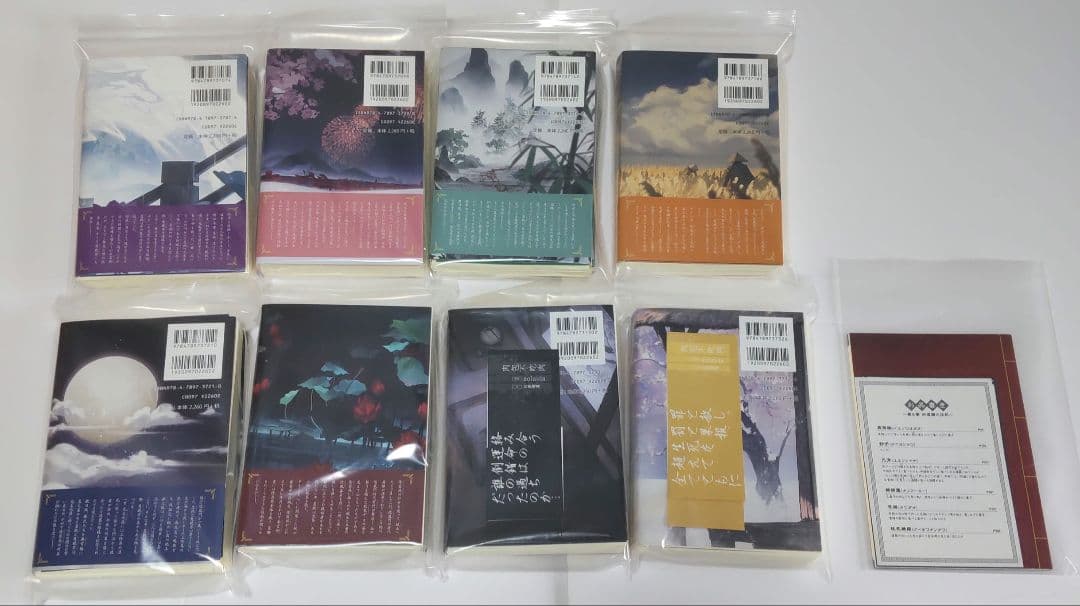 【裁断本】二哈和他的白猫師尊　邦訳1～8巻セット、6巻のみ小冊子あり