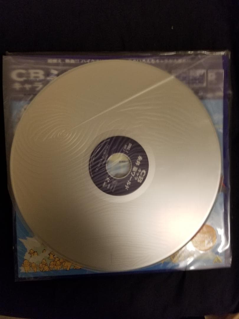 CBキャラ　永井豪ワールド　【LD】レーザーディスク