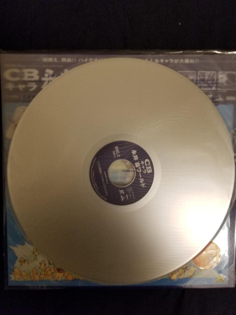 CBキャラ　永井豪ワールド　【LD】レーザーディスク