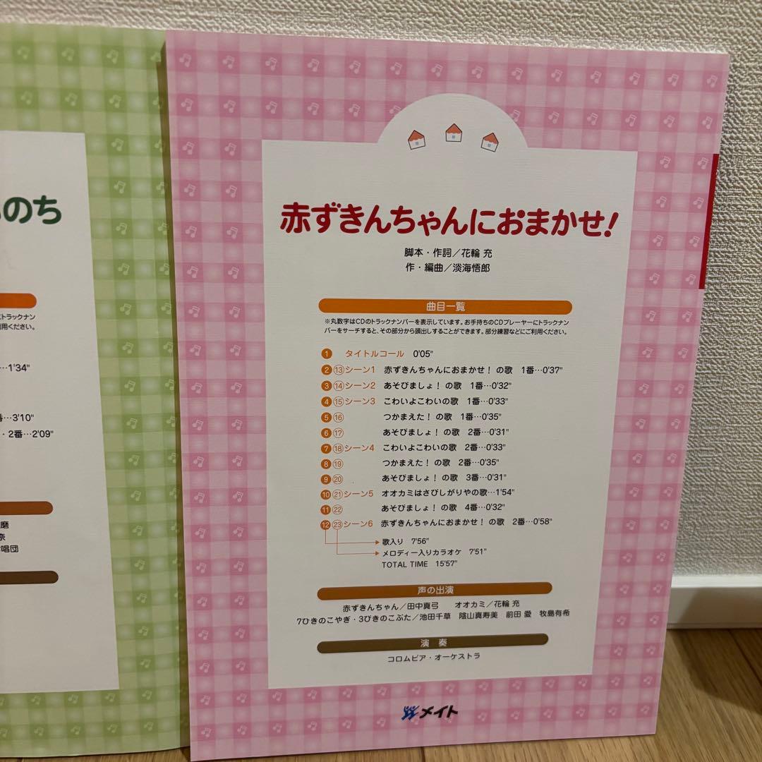 （美品）オペレッタ　なんじゃもんじゃのいのち