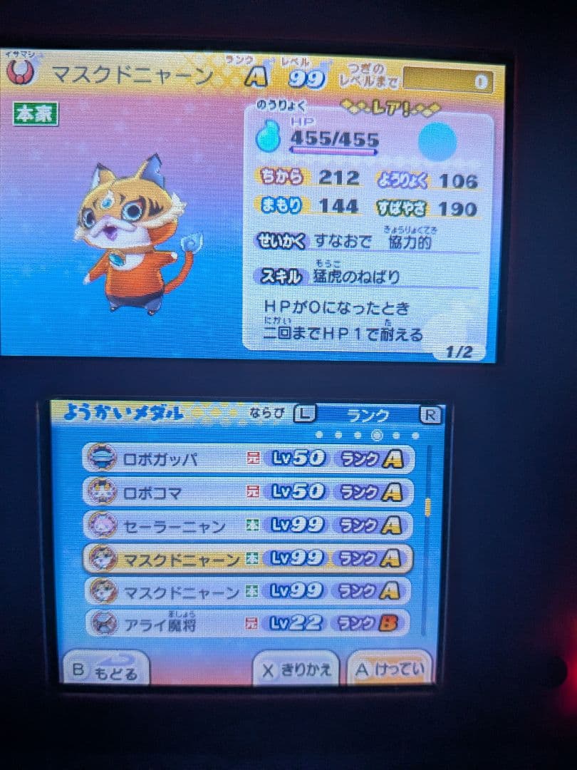 動作確認済み 妖怪ウォッチ 3DS シリーズ別 まとめ売り 早い者勝ち