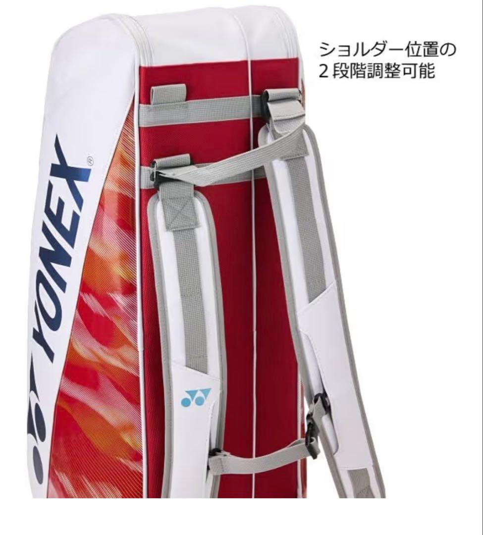 最新バドミントンヨネックスバック