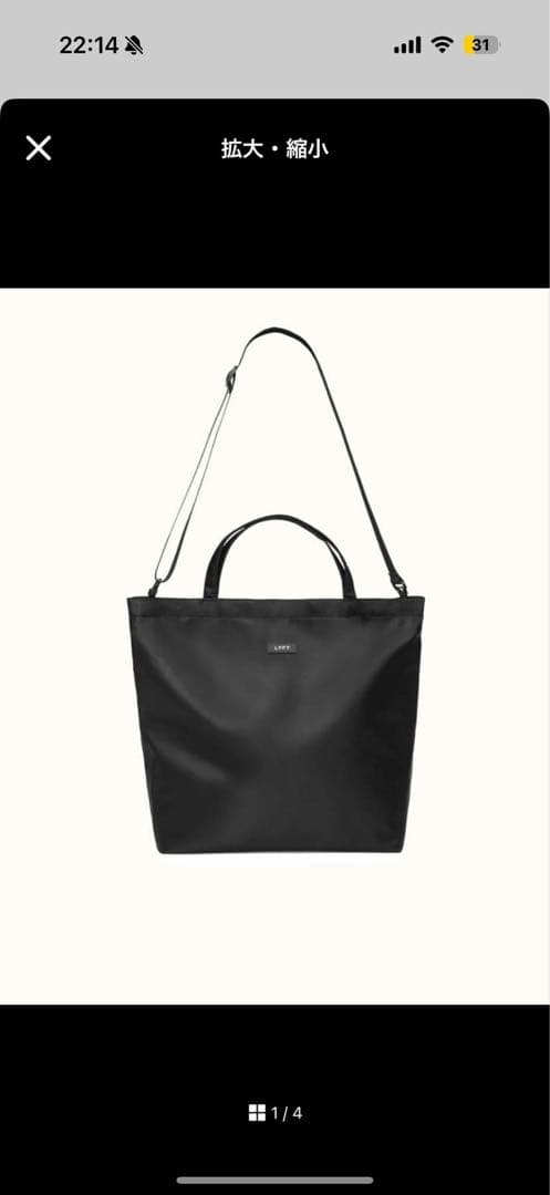 LYFT ビッグサイズ トートバッグ ブラック