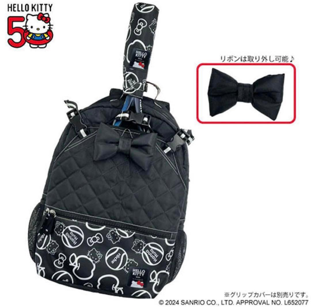 【数量限定】ハンナフラ×ローチェ×ハローキティ コラボバックパック　テニスバック