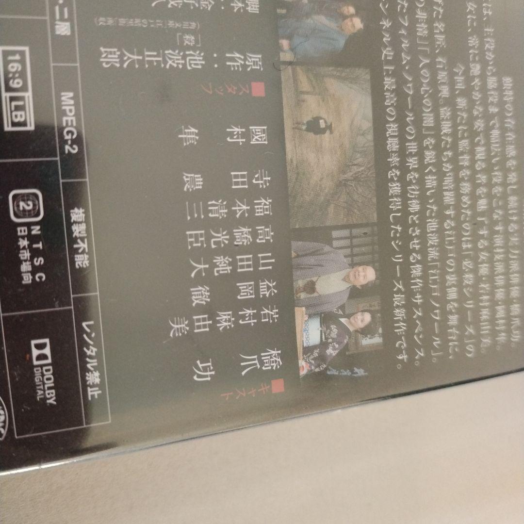 鬼平外伝 老盗流転