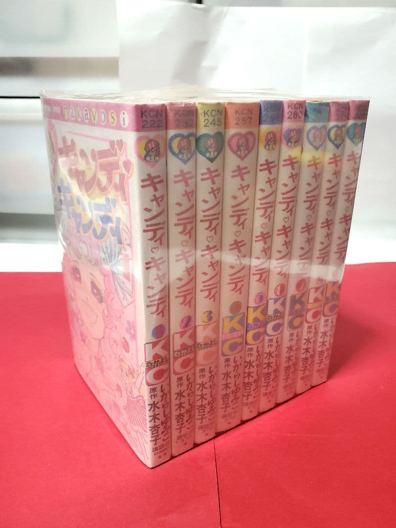 可愛い赤文字版　キャンディキャンディ　全9巻　いがらしゆみこ　水木杏子