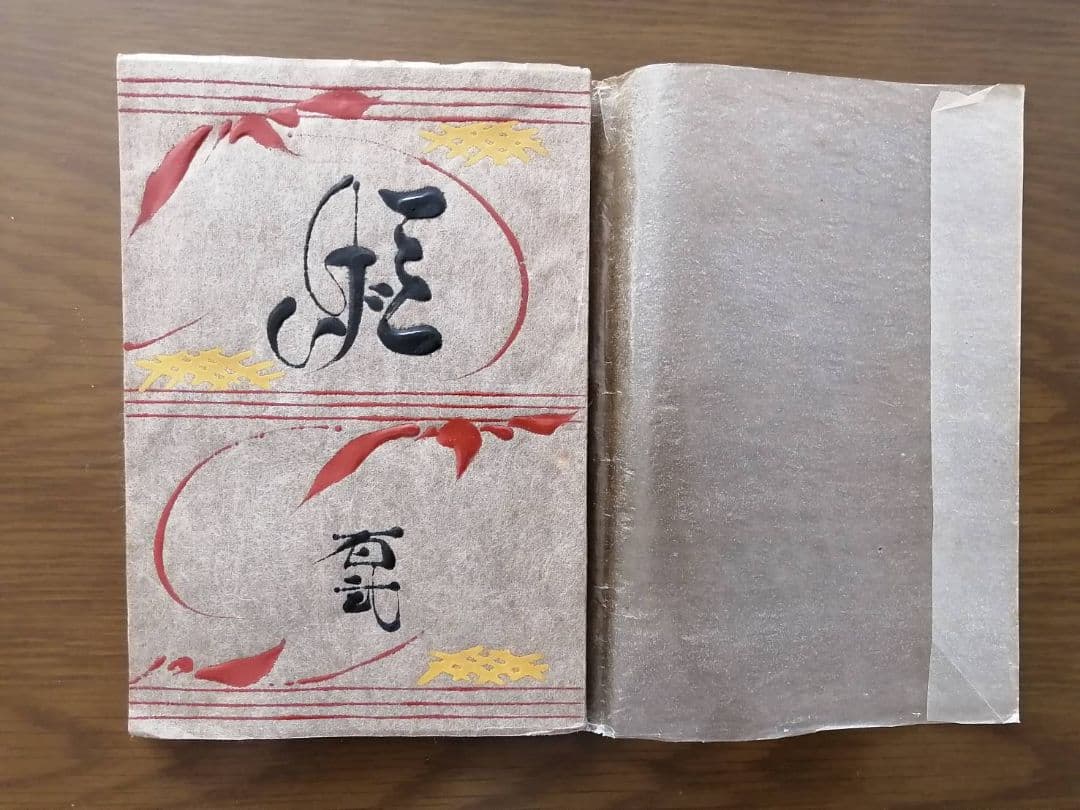 工藝102号（限定1000部）陸中の漆器特集