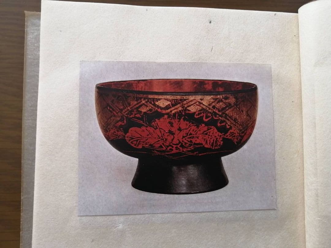 工藝102号（限定1000部）陸中の漆器特集