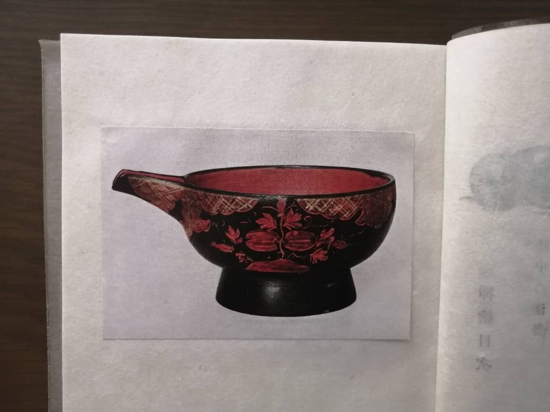 工藝102号（限定1000部）陸中の漆器特集