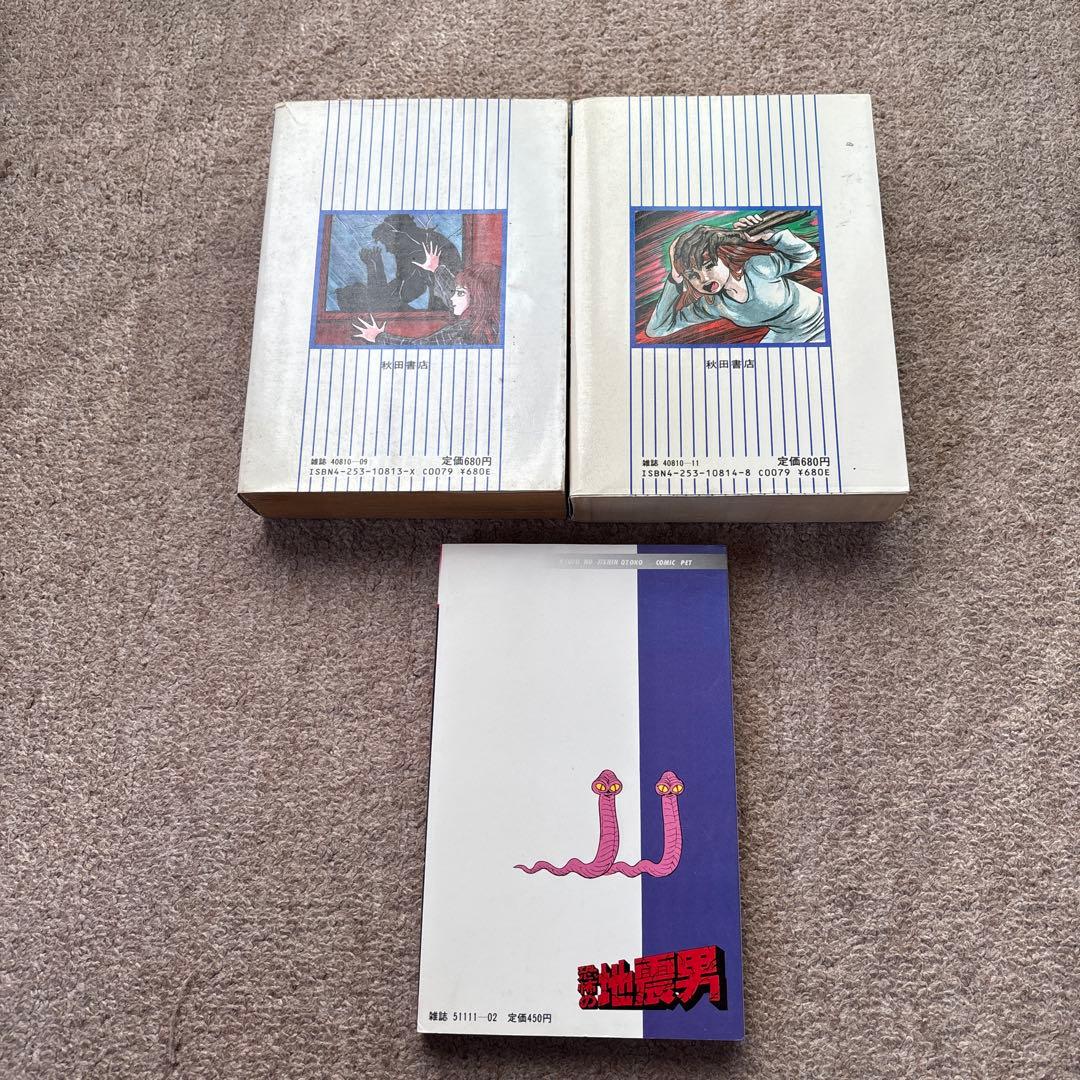 楳図かずお　まとめ売り　怪奇コミックス