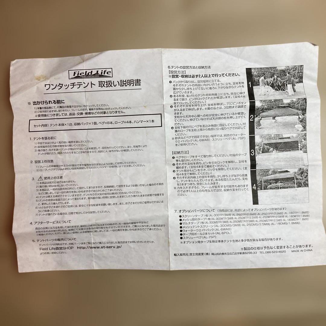 タープ3m×3m Field Life