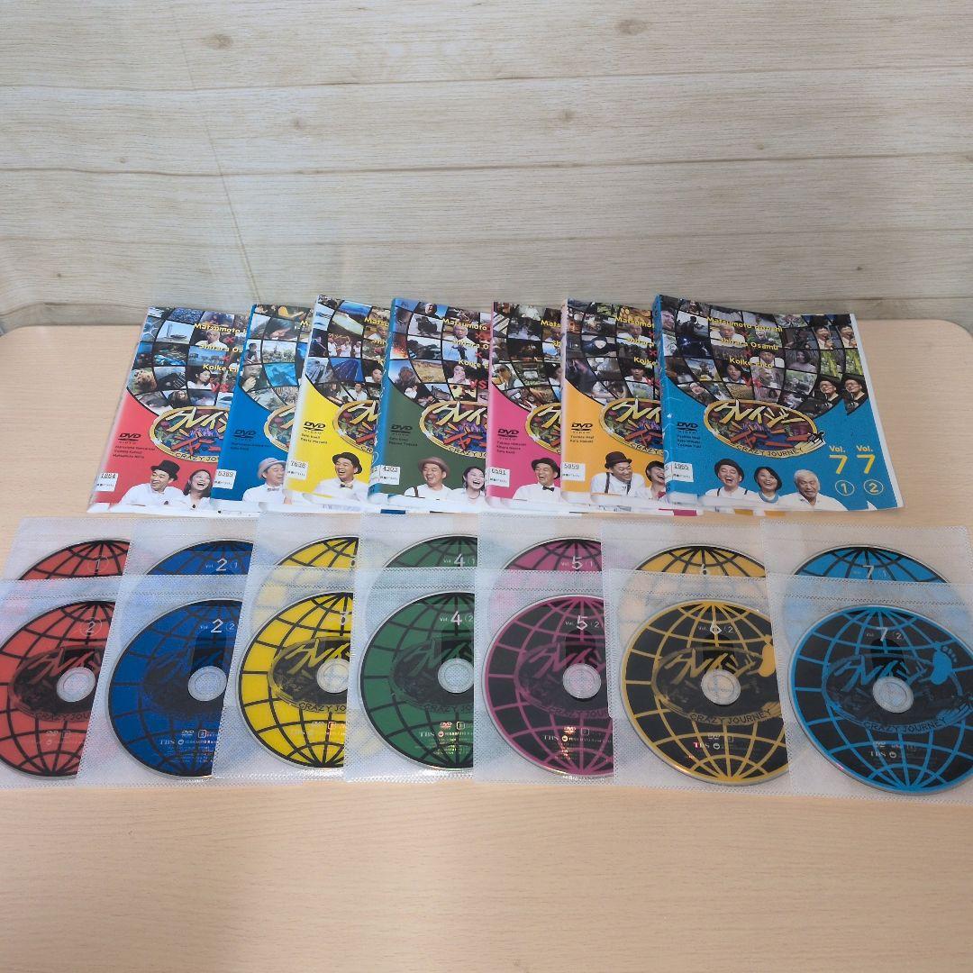 クレイジージャーニー DVD 1 2 3 4 5 6 7 全14巻セット