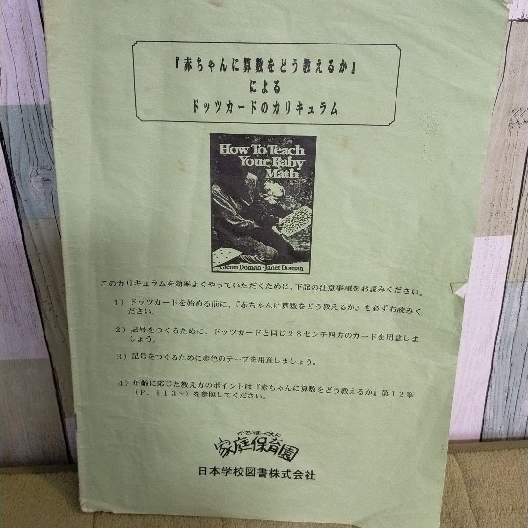家庭保育園第2教室説明本セット