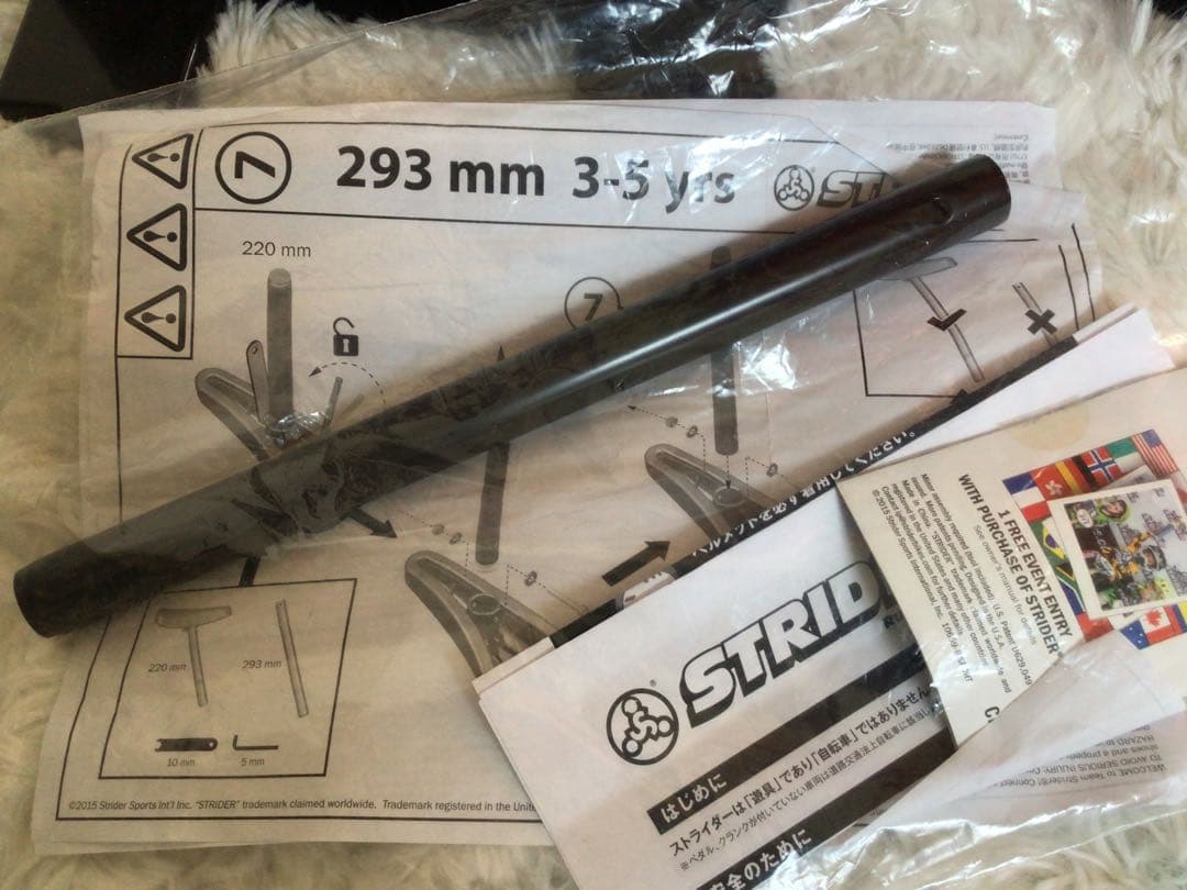 ◉STRIDER ストライダー 美車 スポンサー提供品 カスタムパーツおまけつき