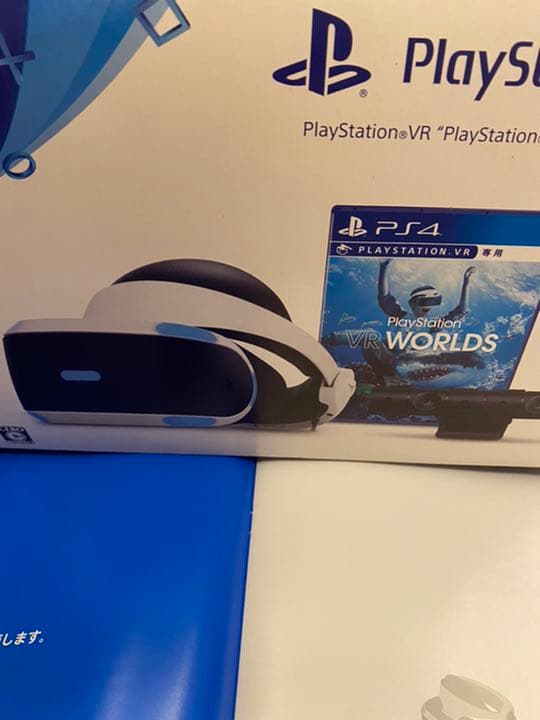 PlayStation VR  メルカリ便送料込