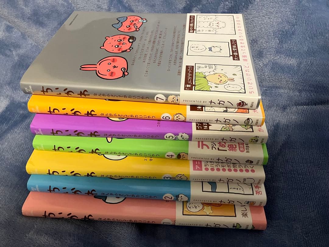 ちいかわ　漫画　1〜7巻